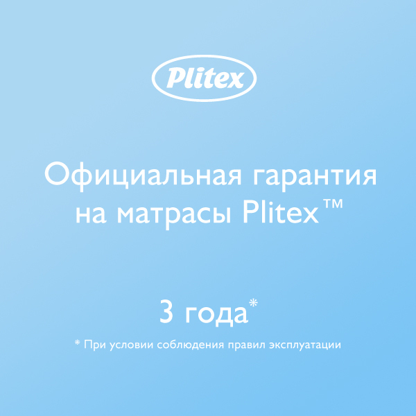 Матрац Plitex "Aloe vera Life" 119*60*11 см