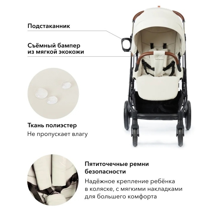 Коляска прогулочная Happy Baby "LUNA PRO", beige