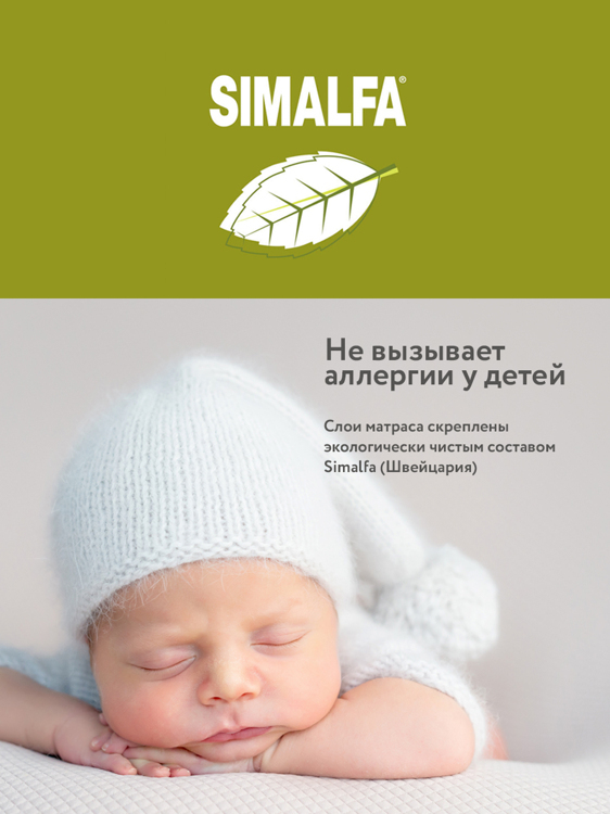 Tomix Sleep Comfort Детский беспружинный ортопедический матрас