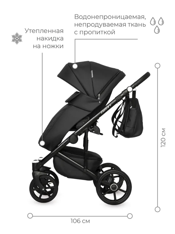 Коляска универсальная 2 в 1 Riko Basic Ozon, черный